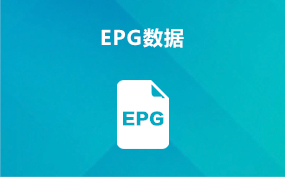 酷控深度EPG